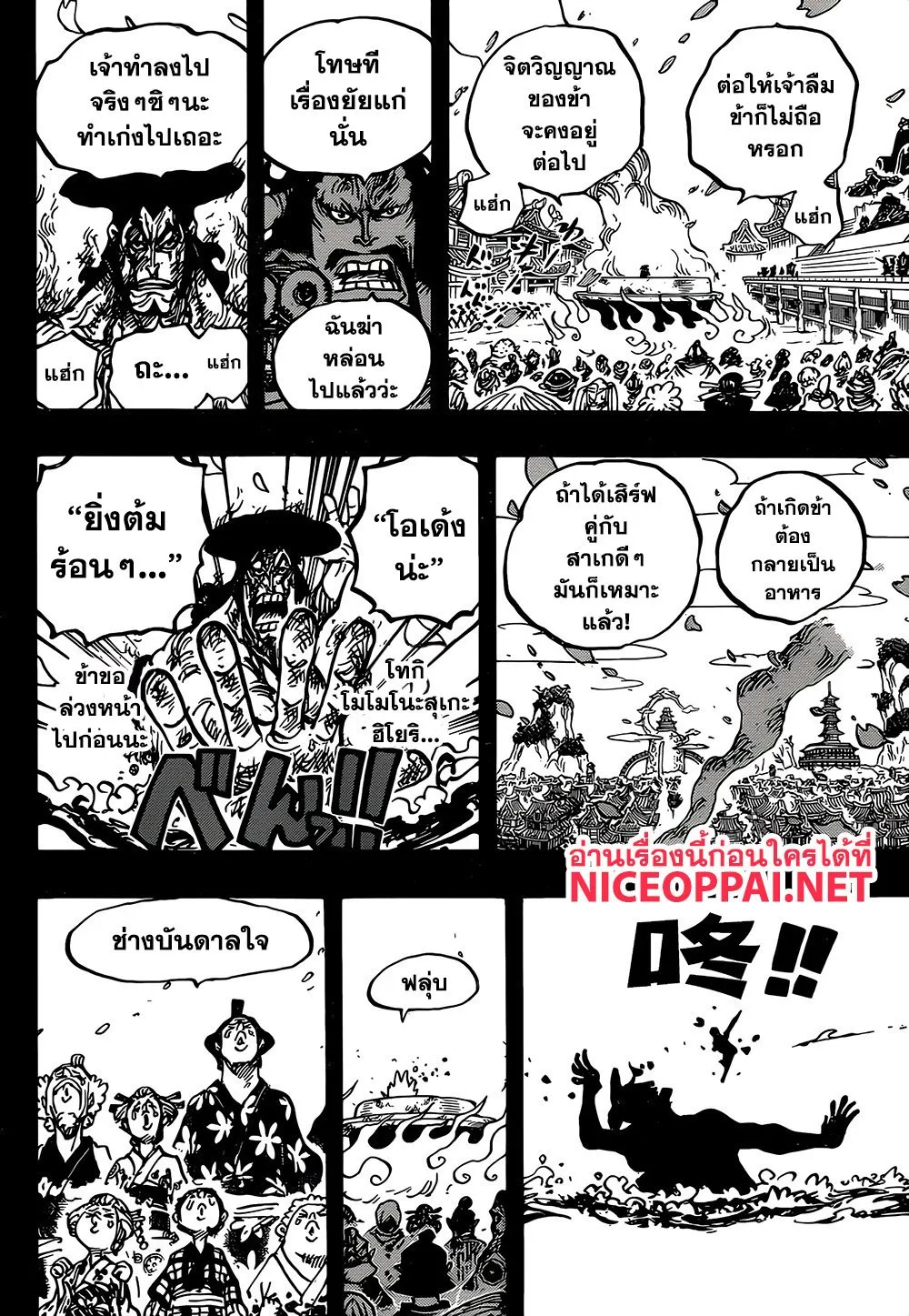 One Piece - หน้า 15