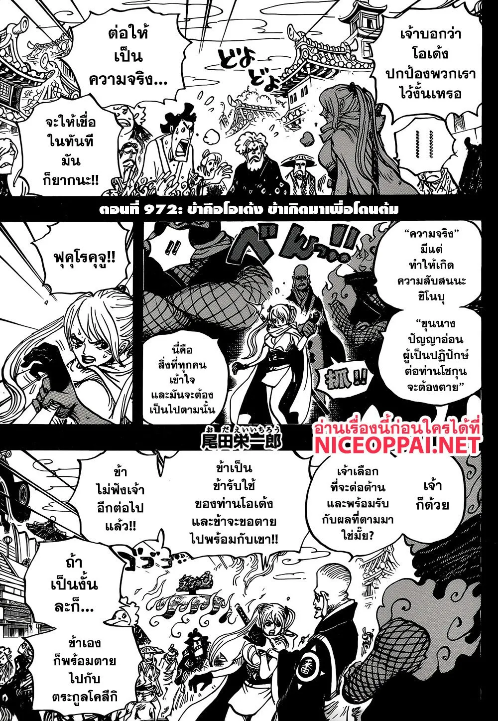 One Piece - หน้า 2