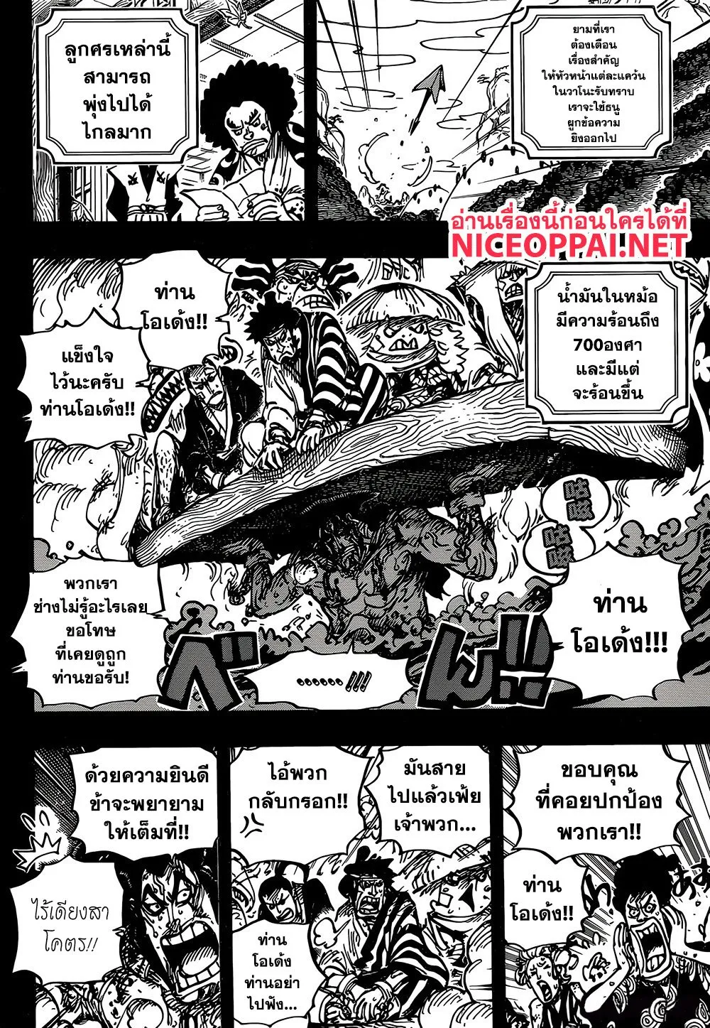 One Piece - หน้า 5