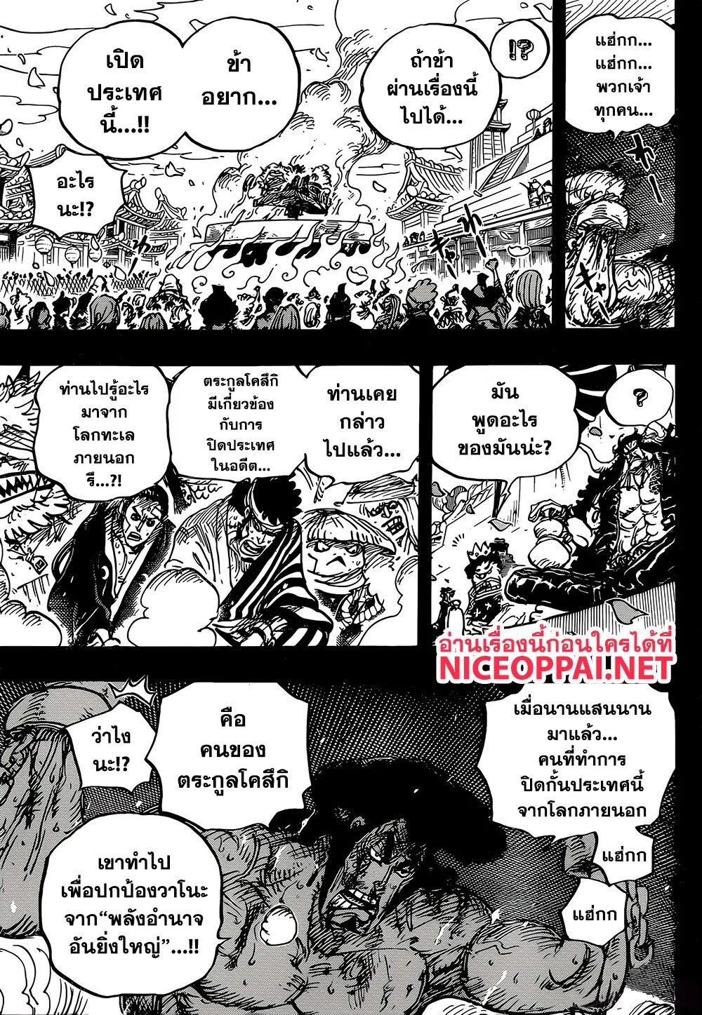 One Piece - หน้า 6