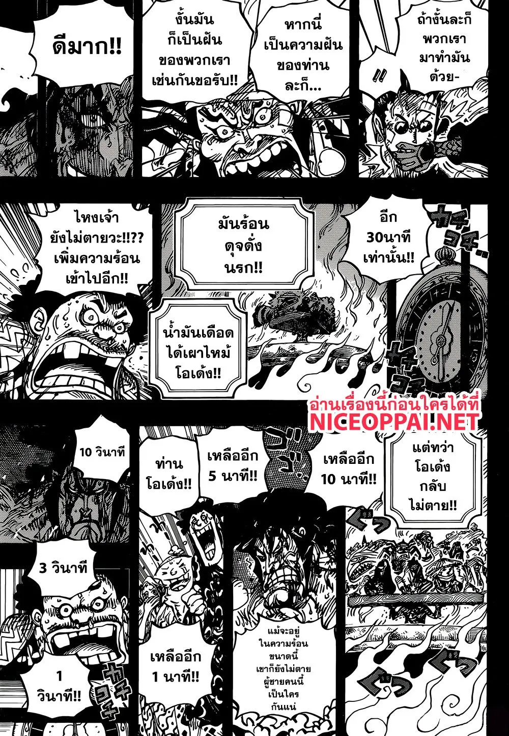 One Piece - หน้า 8