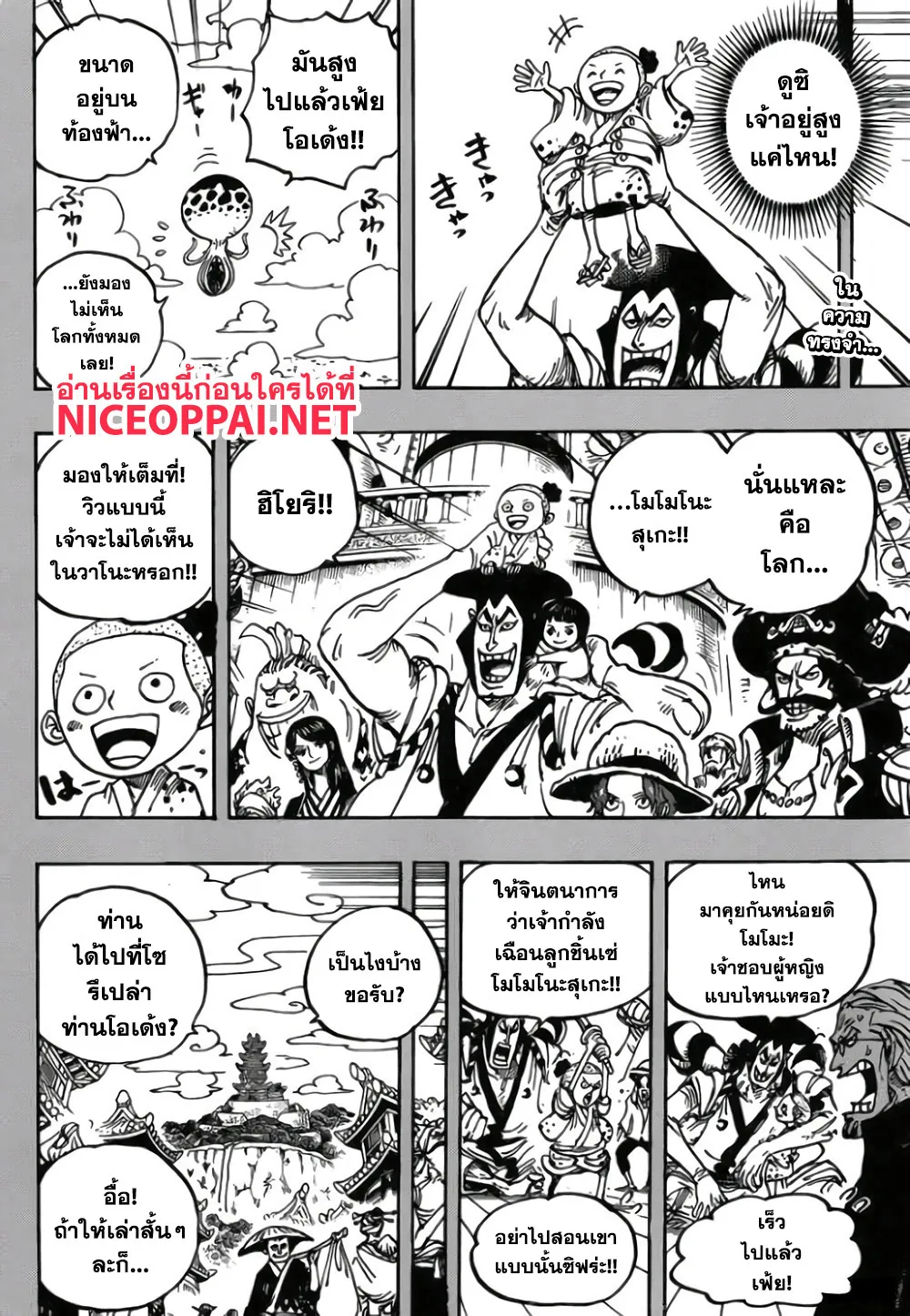 One Piece - หน้า 1