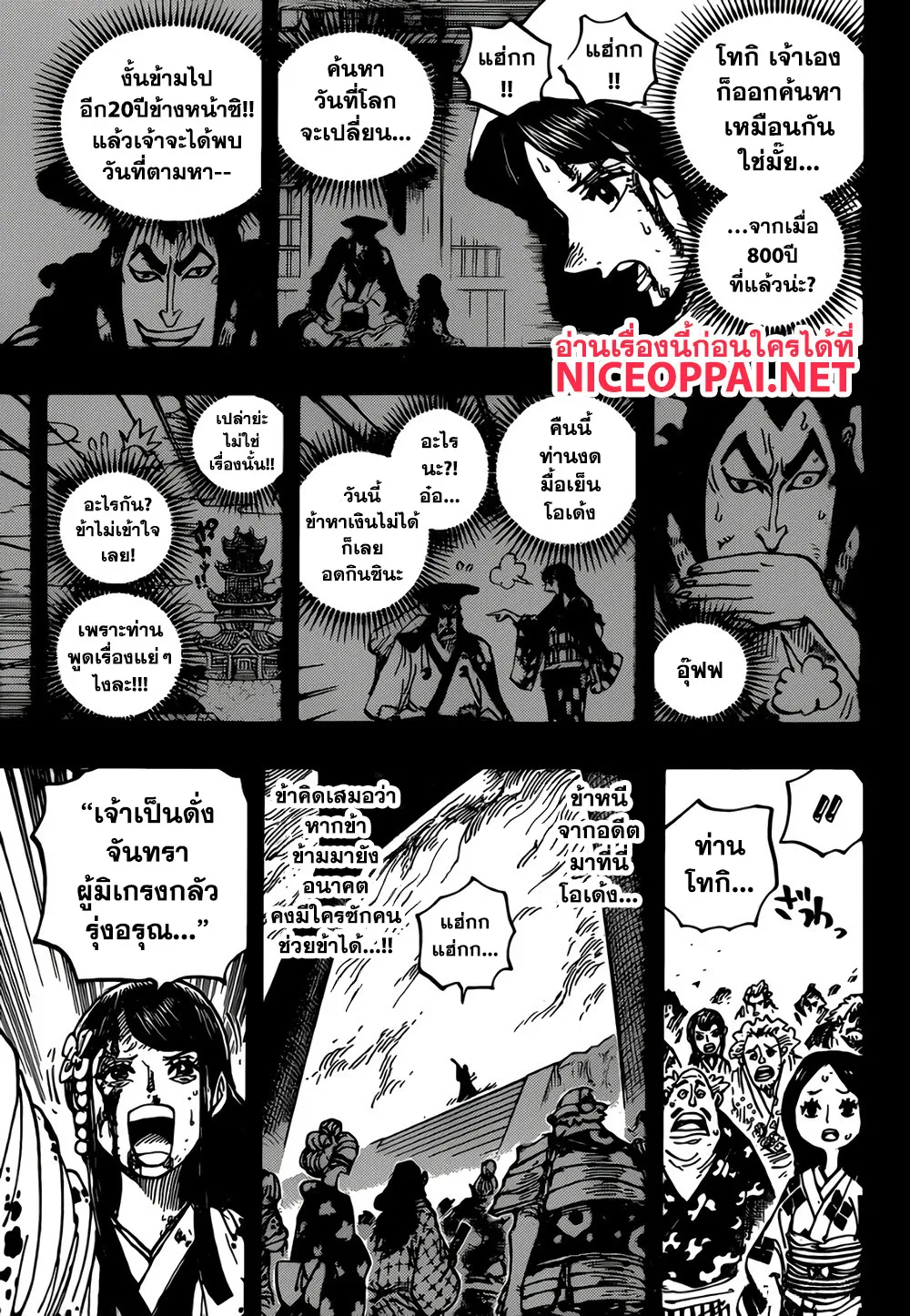 One Piece - หน้า 10