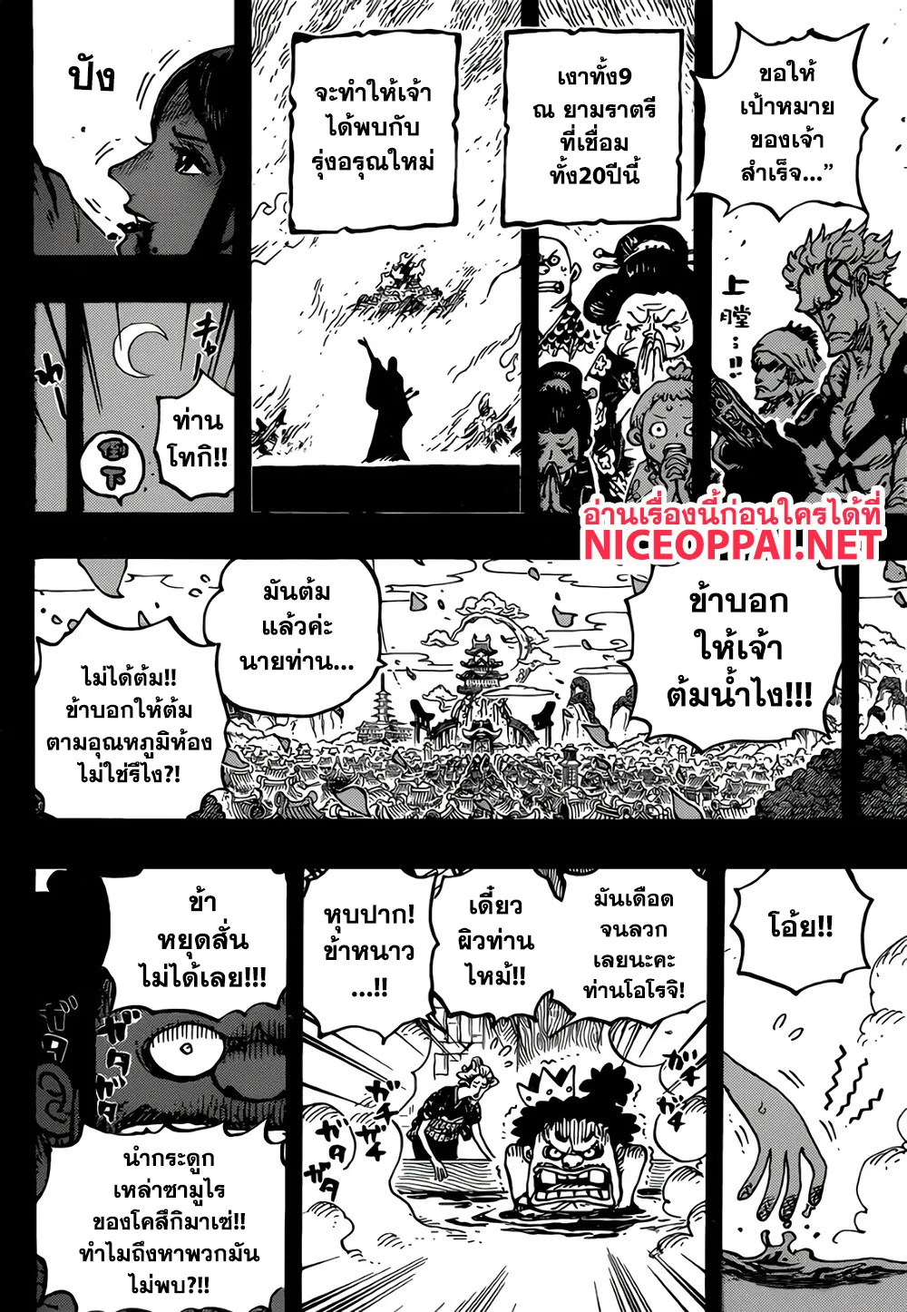 One Piece - หน้า 11