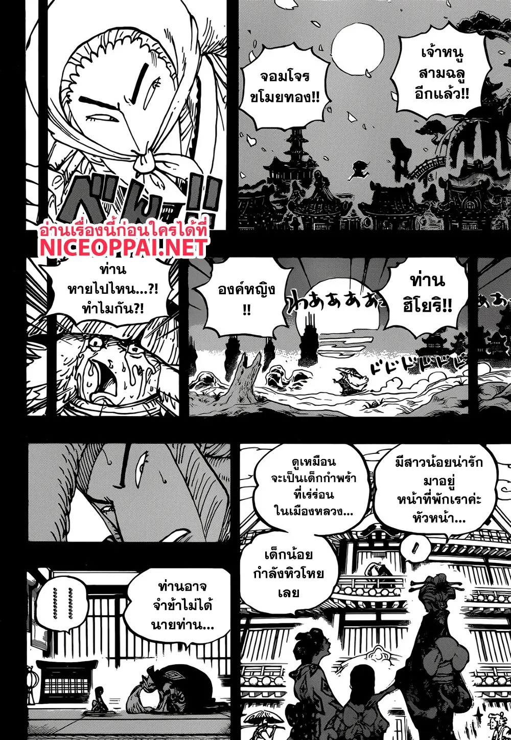 One Piece - หน้า 15