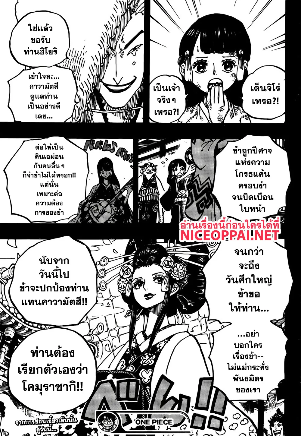 One Piece - หน้า 16