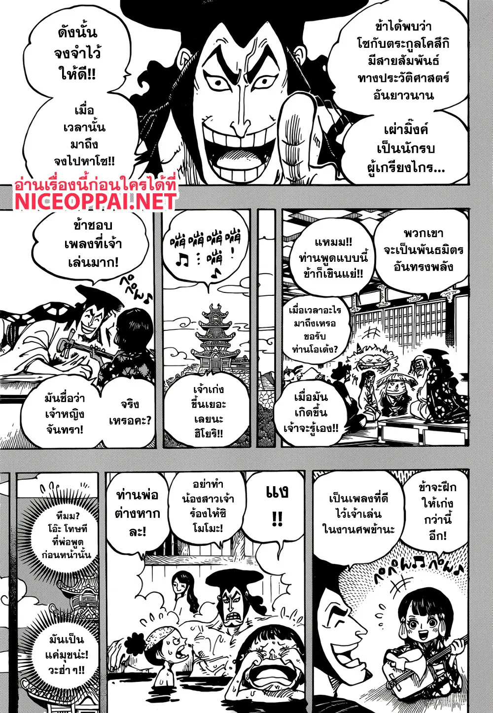 One Piece - หน้า 2