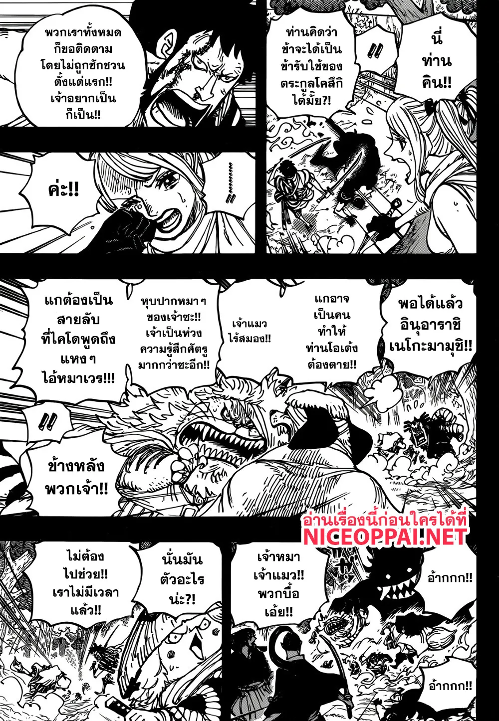 One Piece - หน้า 4