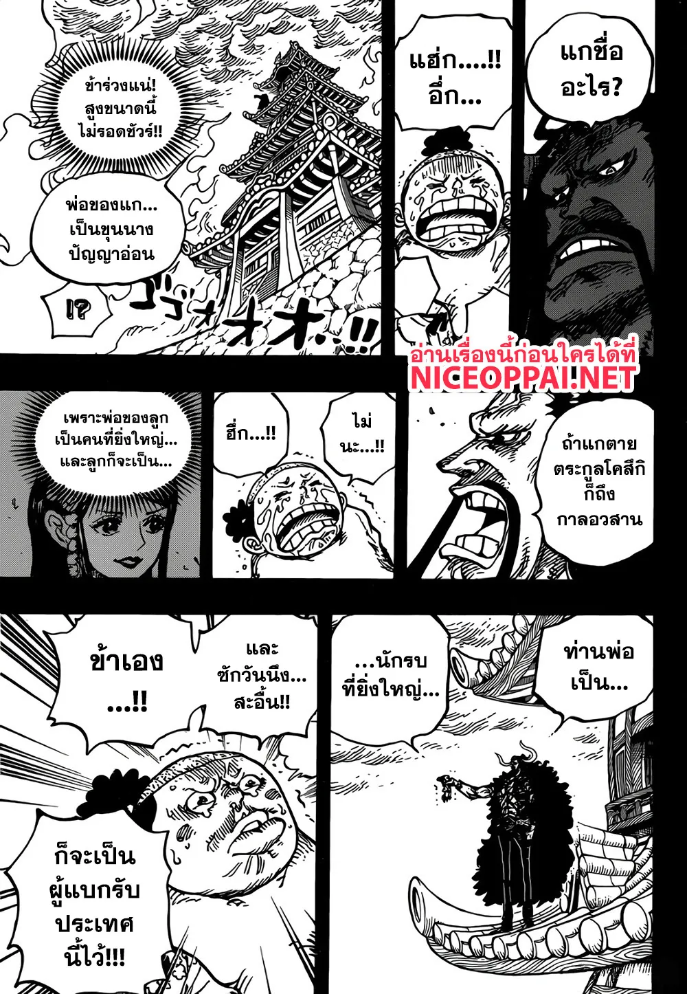 One Piece - หน้า 6