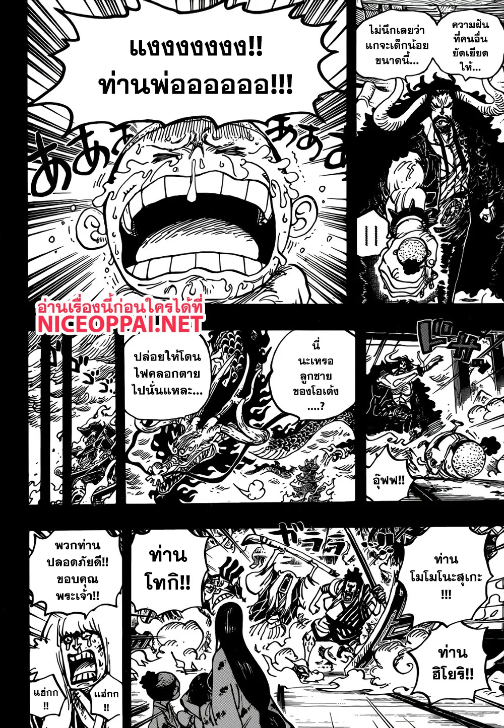 One Piece - หน้า 7