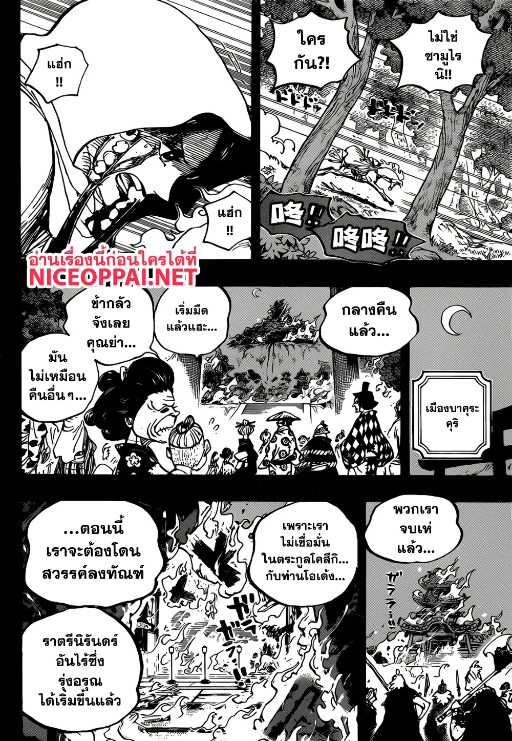 One Piece - หน้า 9