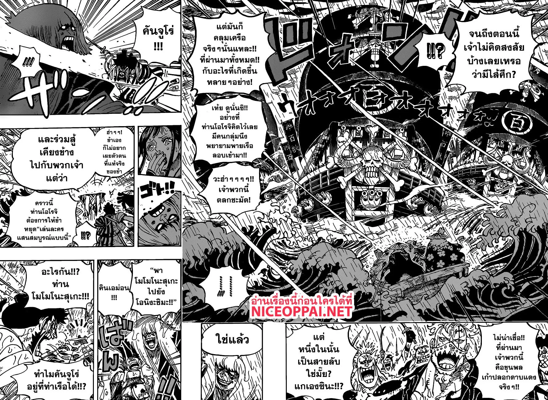 One Piece - หน้า 12