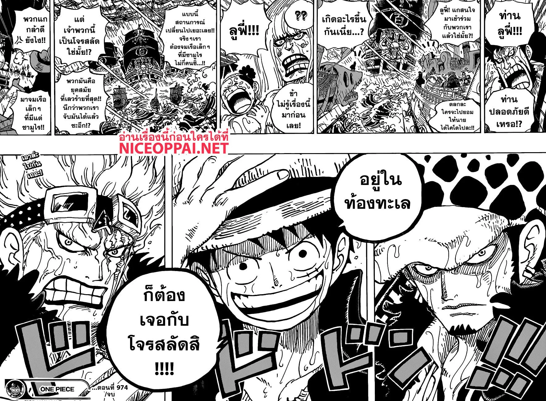 One Piece - หน้า 15