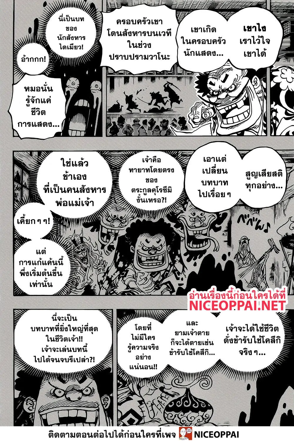 One Piece - หน้า 4