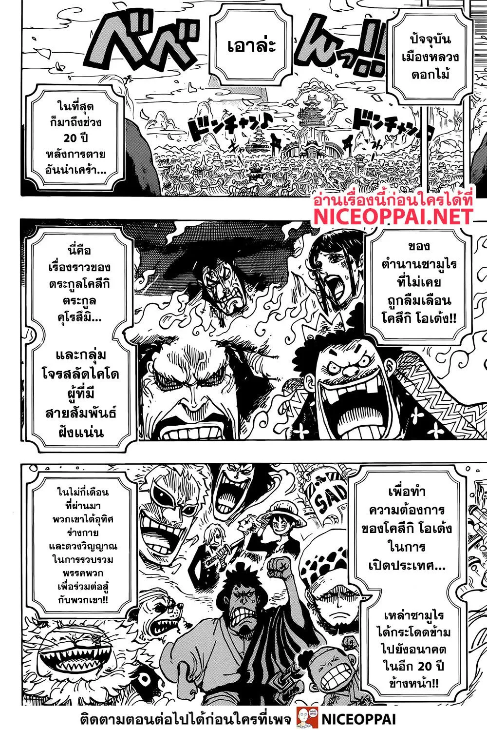 One Piece - หน้า 6