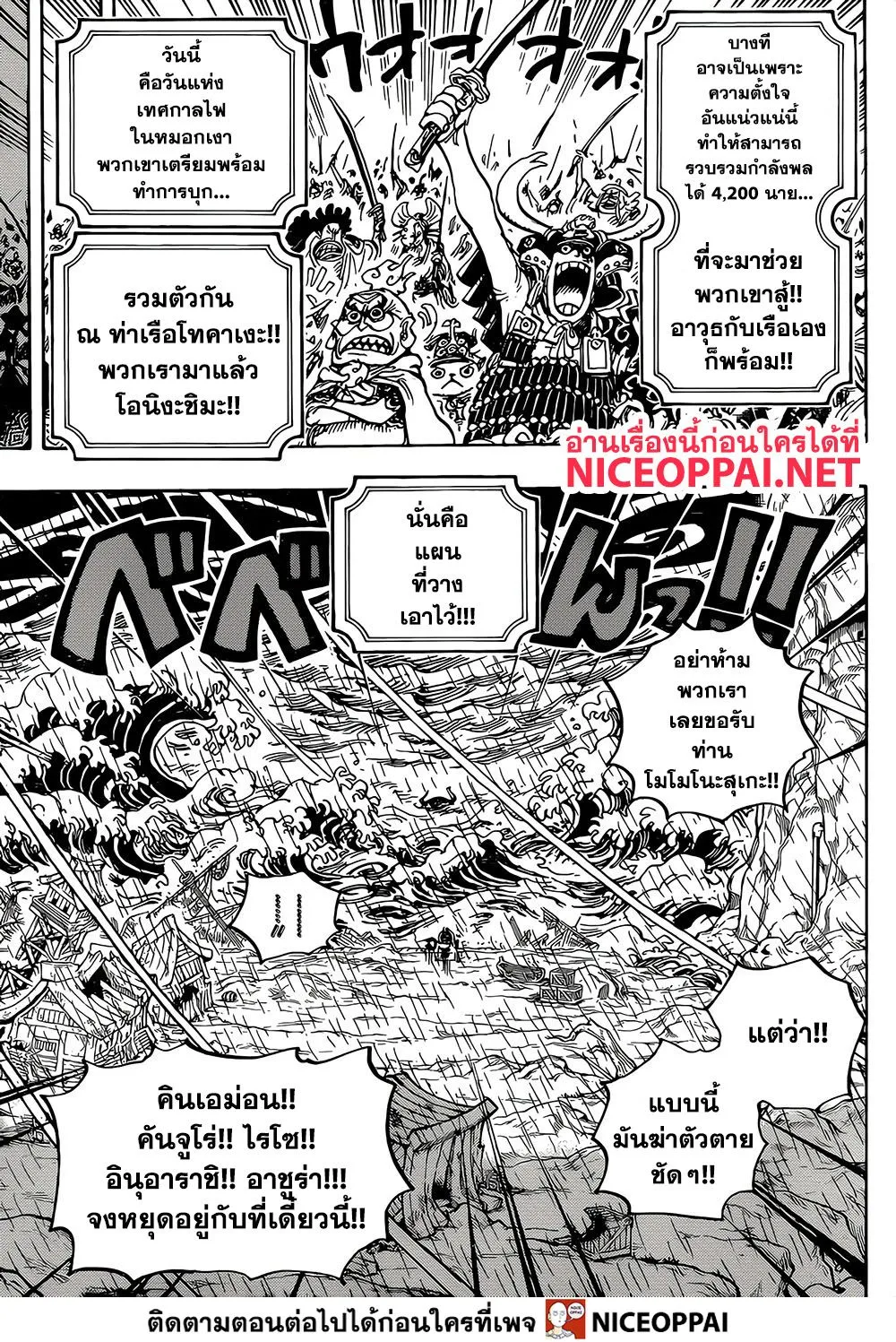 One Piece - หน้า 7