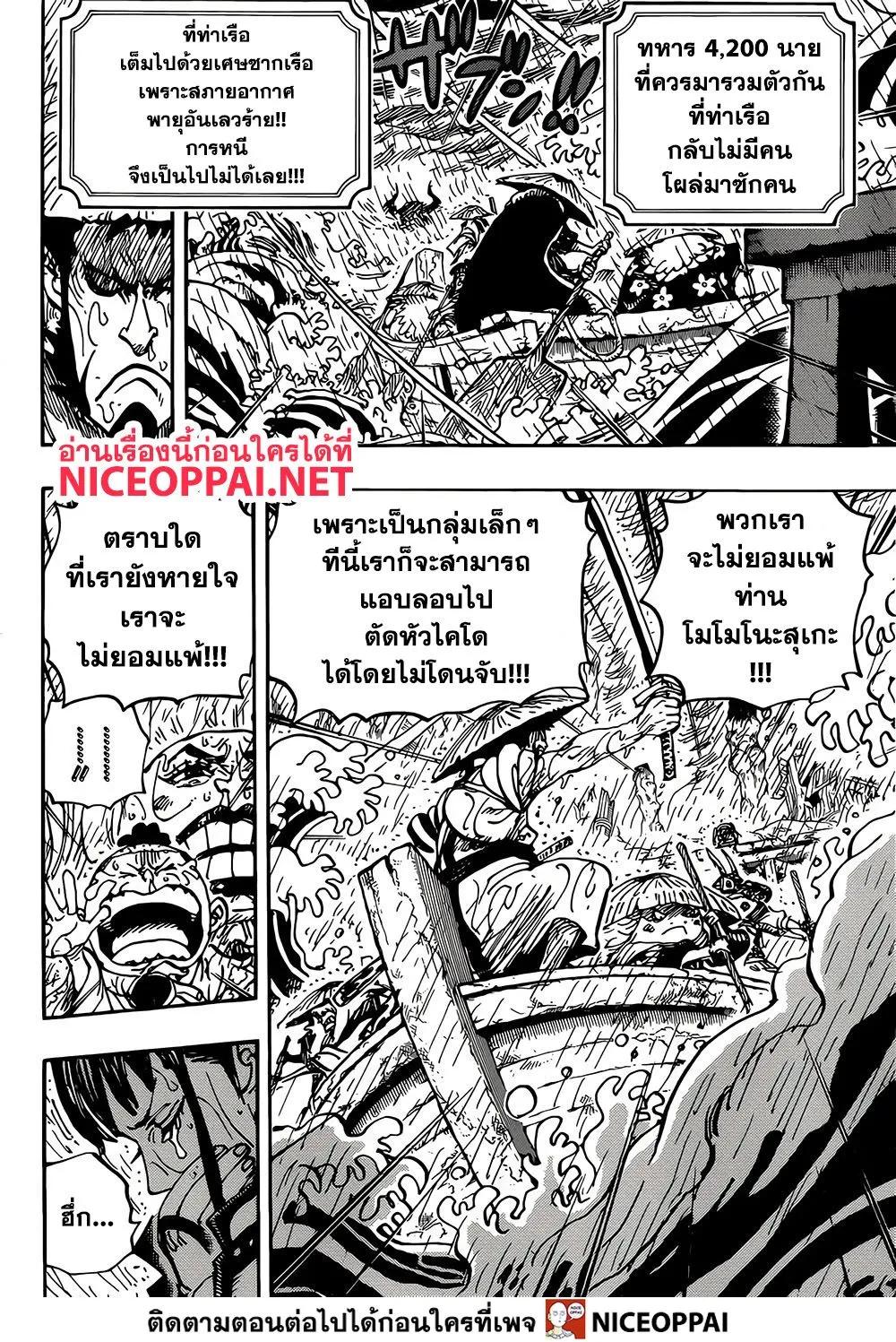 One Piece - หน้า 8