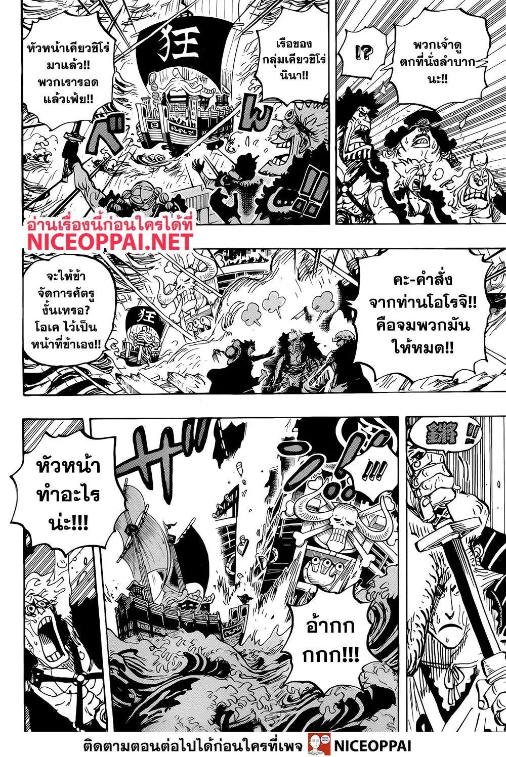 One Piece - หน้า 10