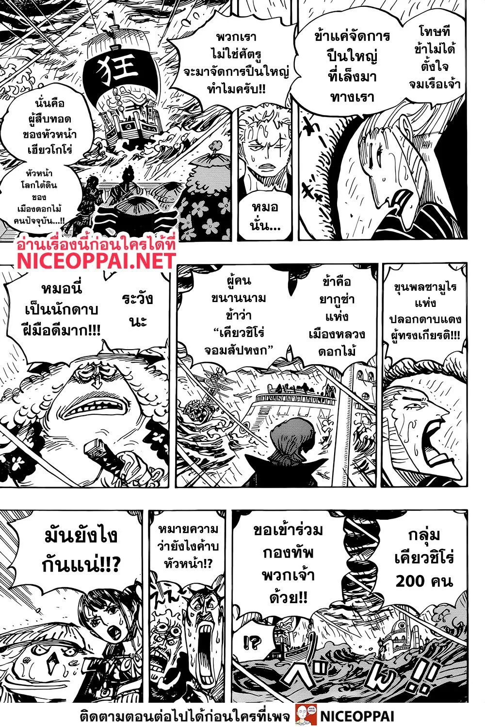 One Piece - หน้า 11