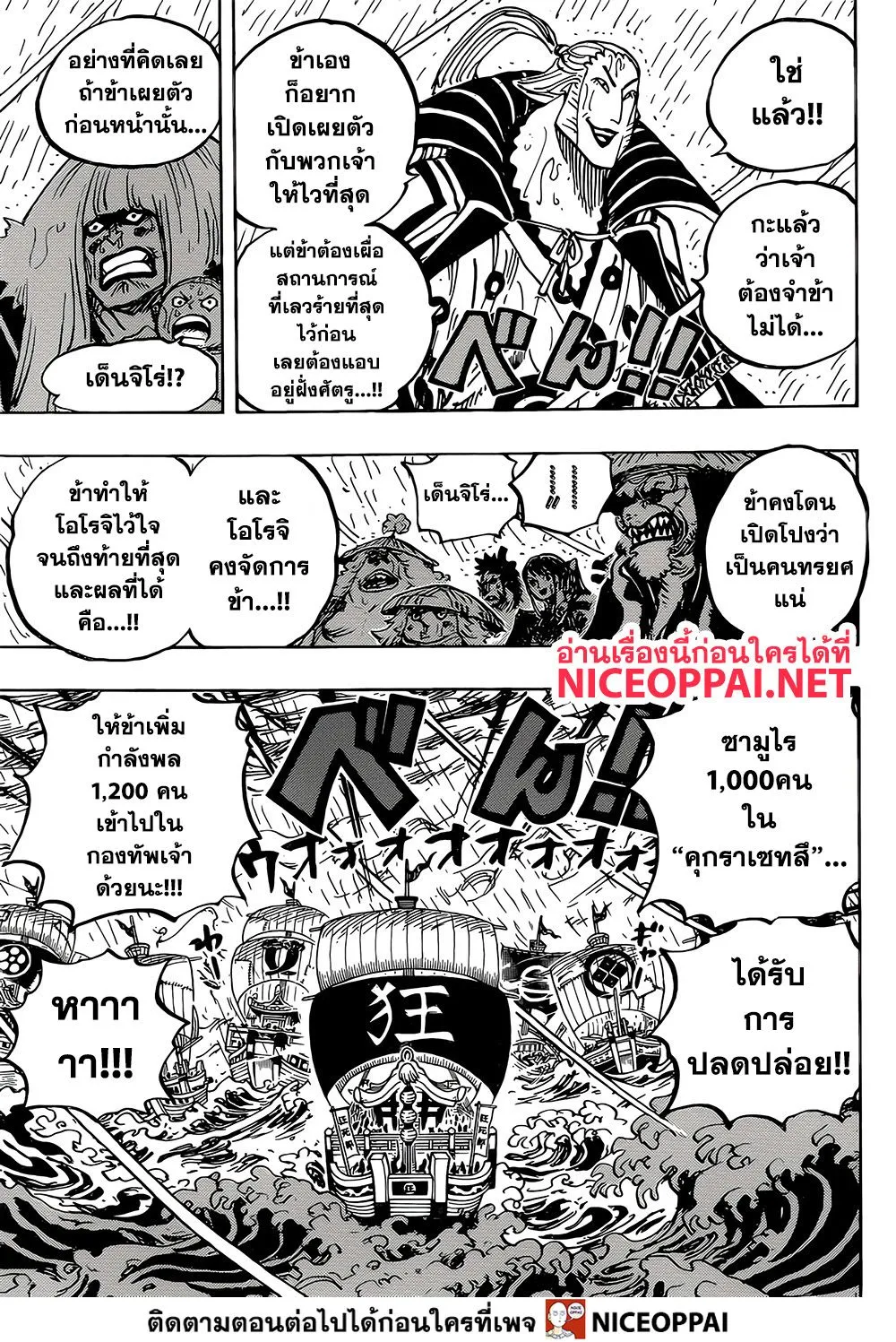 One Piece - หน้า 13