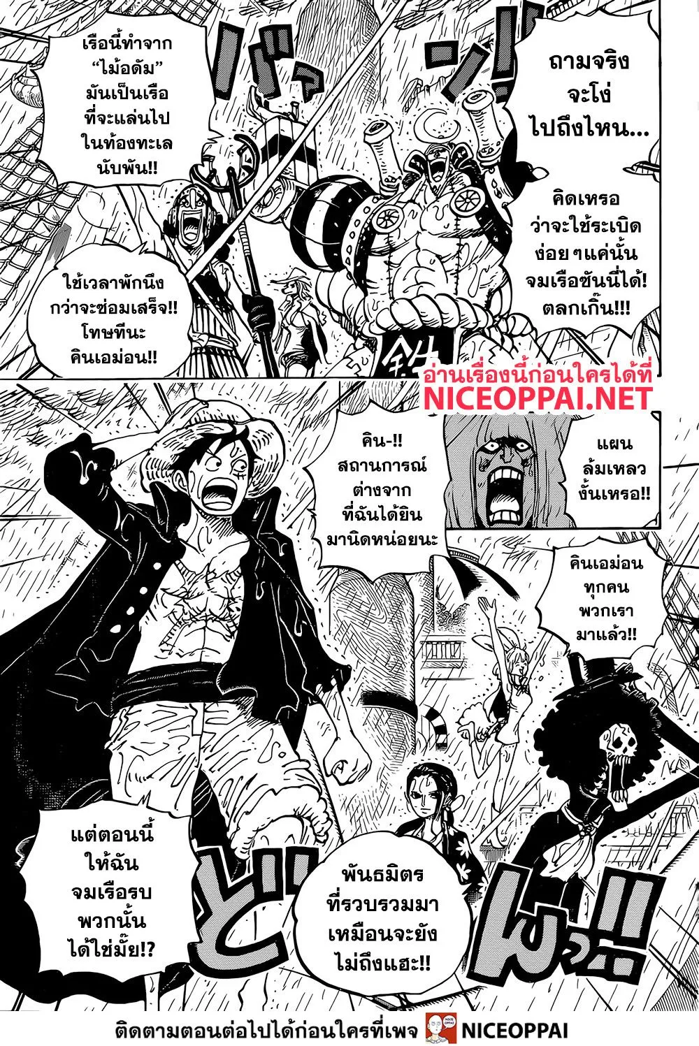 One Piece - หน้า 3