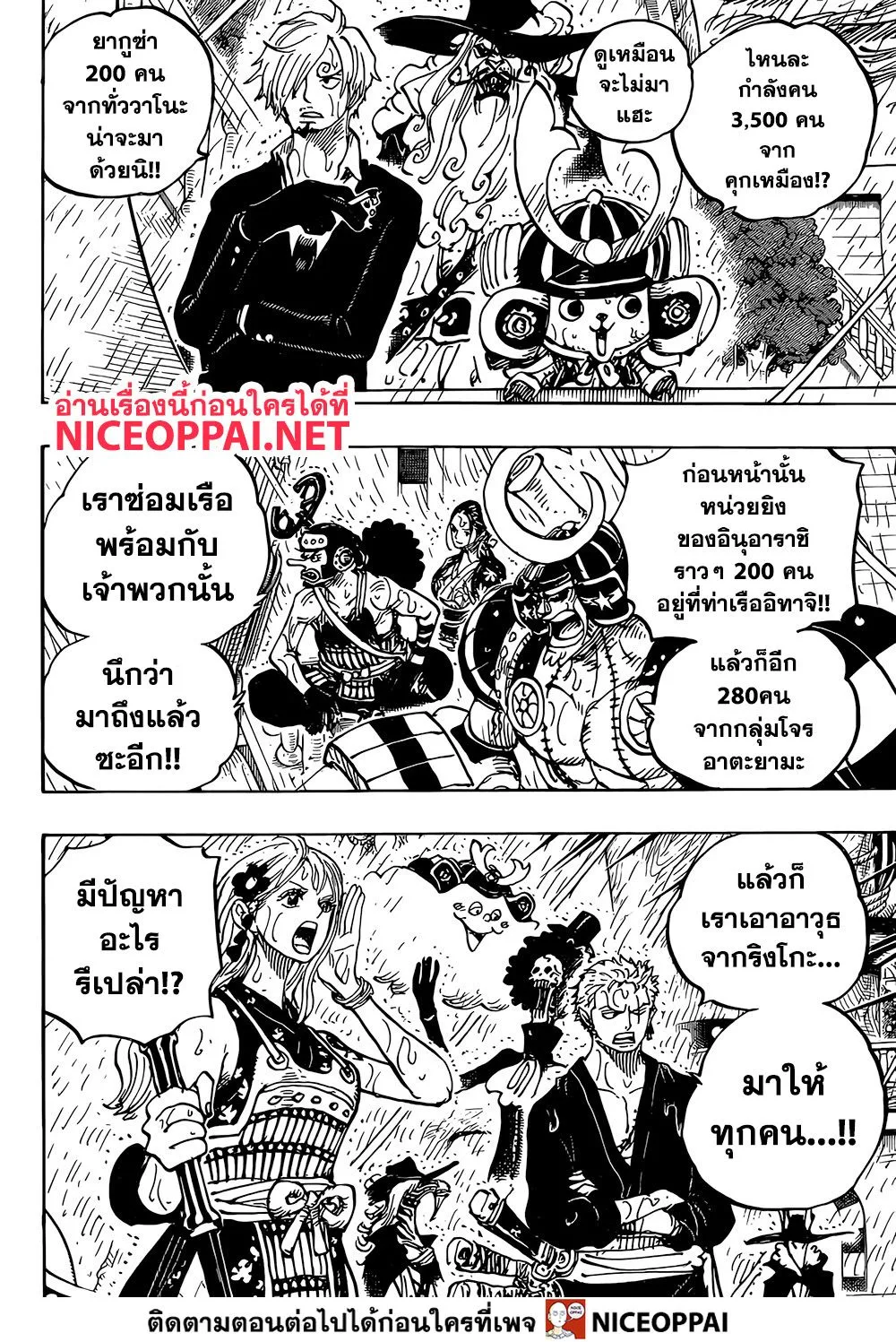 One Piece - หน้า 4