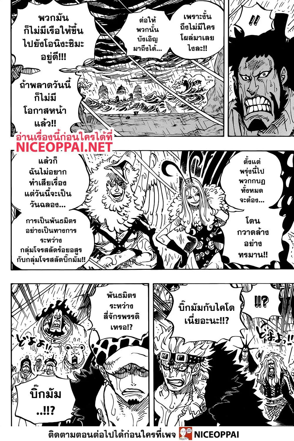 One Piece - หน้า 6