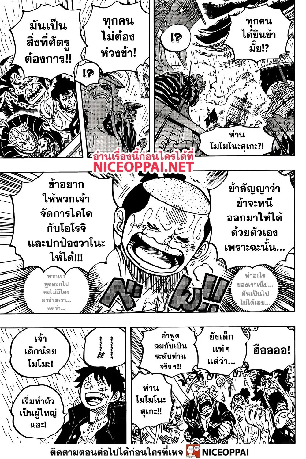 One Piece - หน้า 10