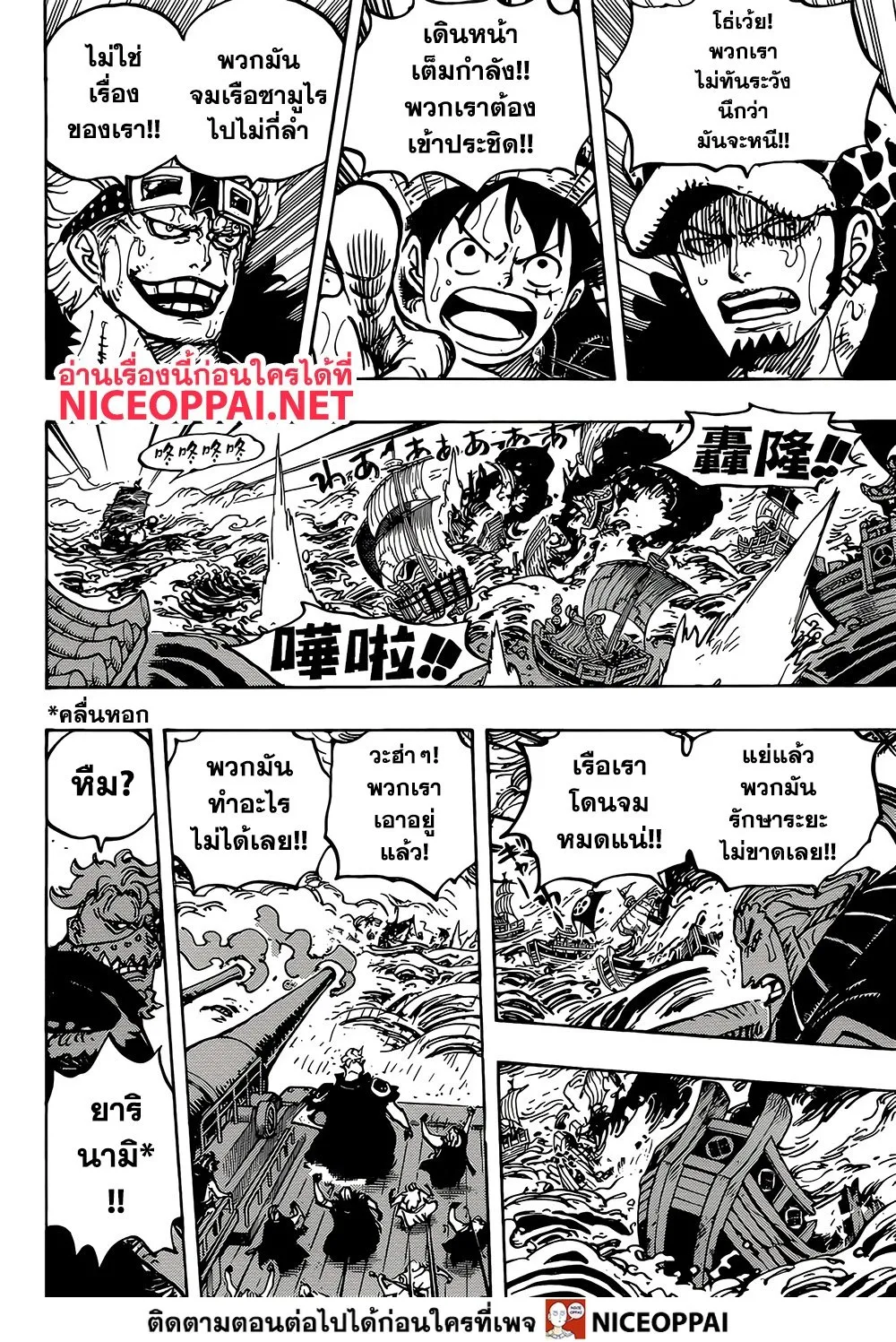 One Piece - หน้า 15