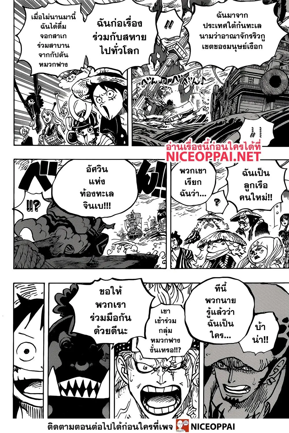 One Piece - หน้า 17