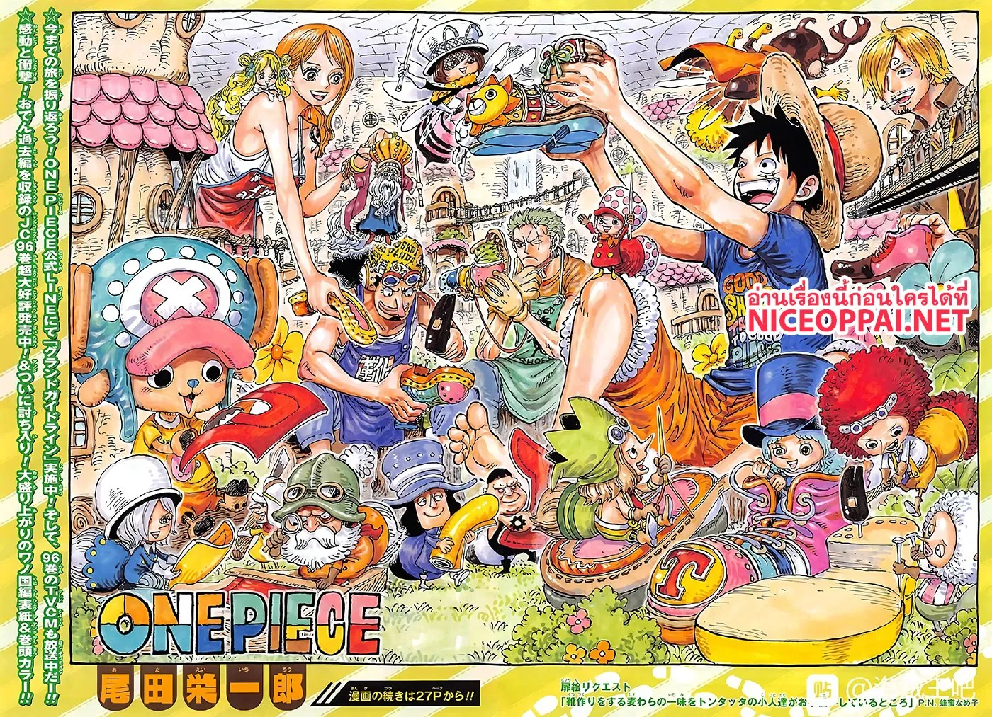 One Piece - หน้า 2