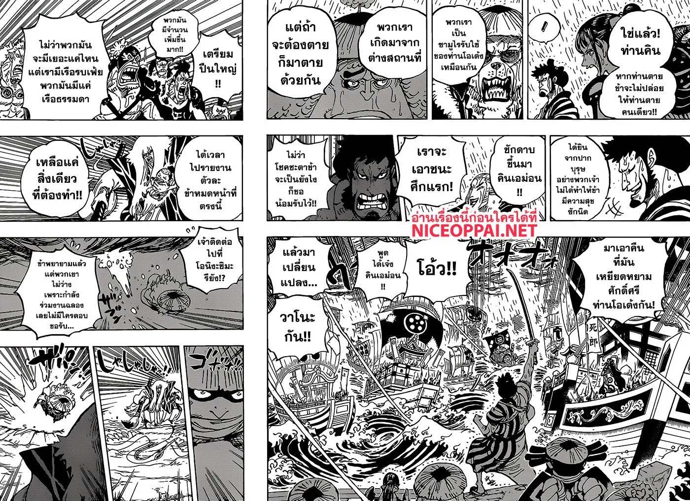 One Piece - หน้า 4