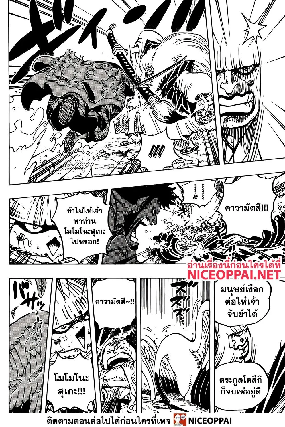 One Piece - หน้า 5