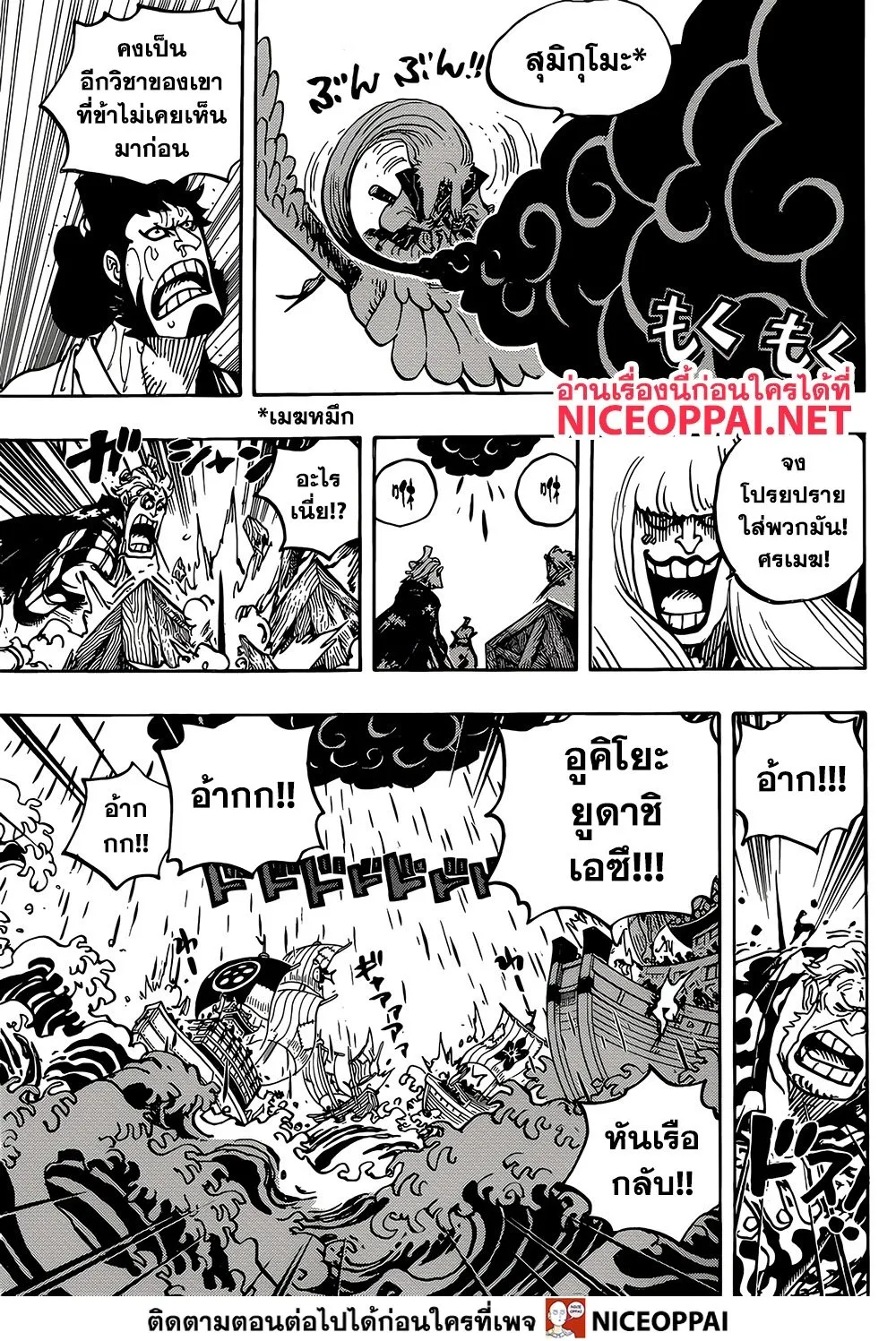 One Piece - หน้า 8