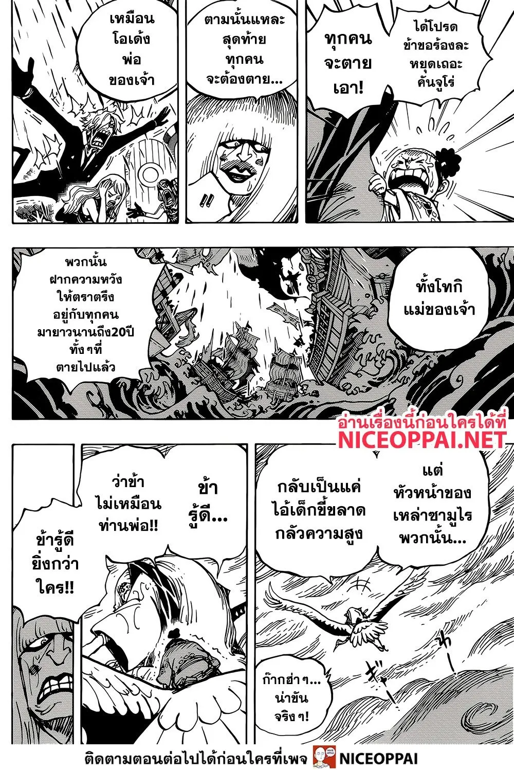 One Piece - หน้า 9