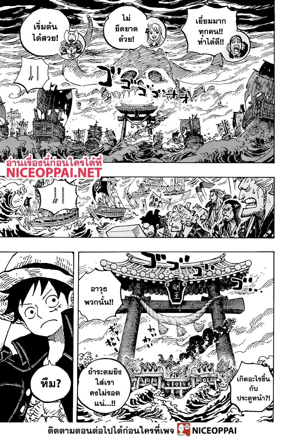 One Piece - หน้า 12