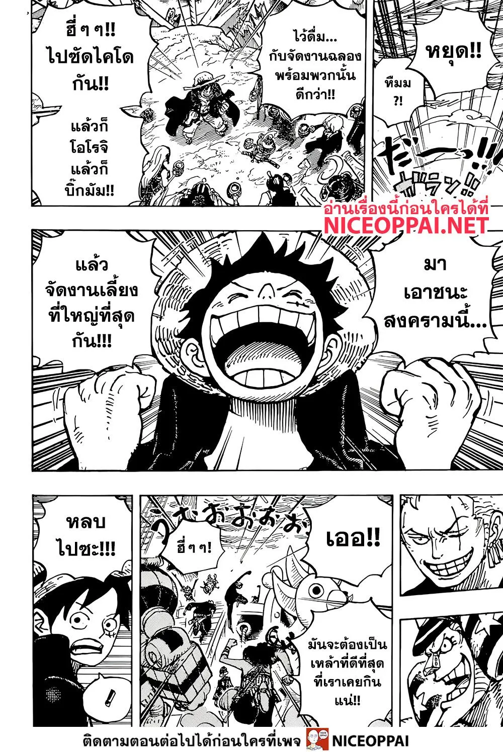 One Piece - หน้า 14