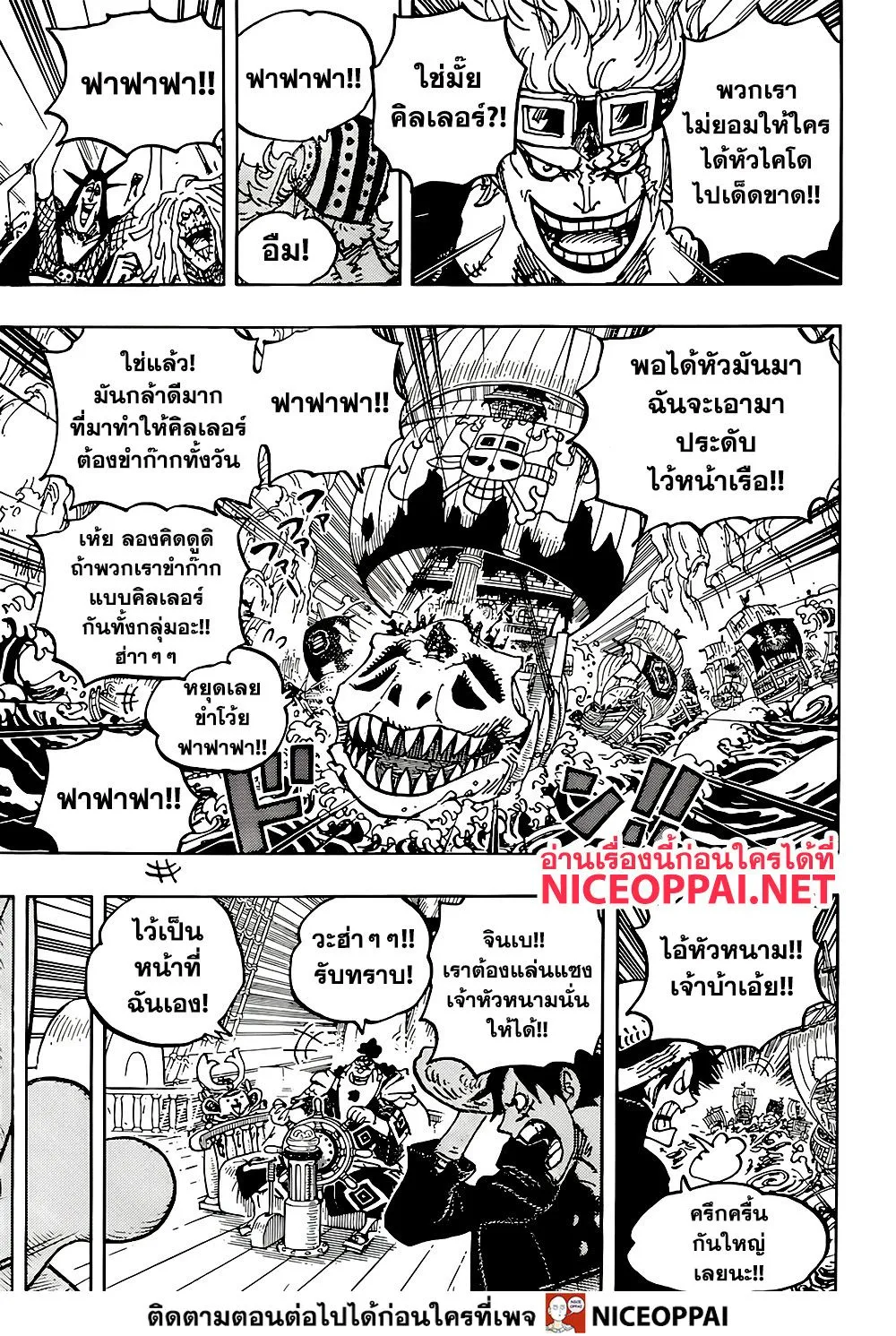 One Piece - หน้า 15