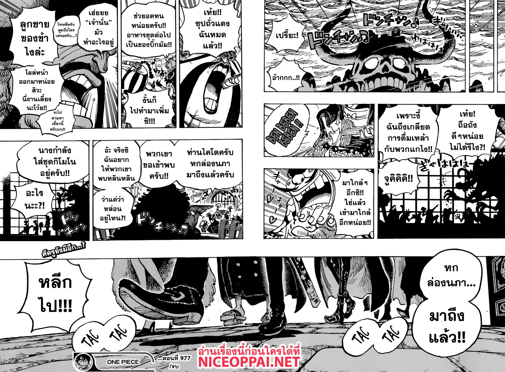 One Piece - หน้า 16