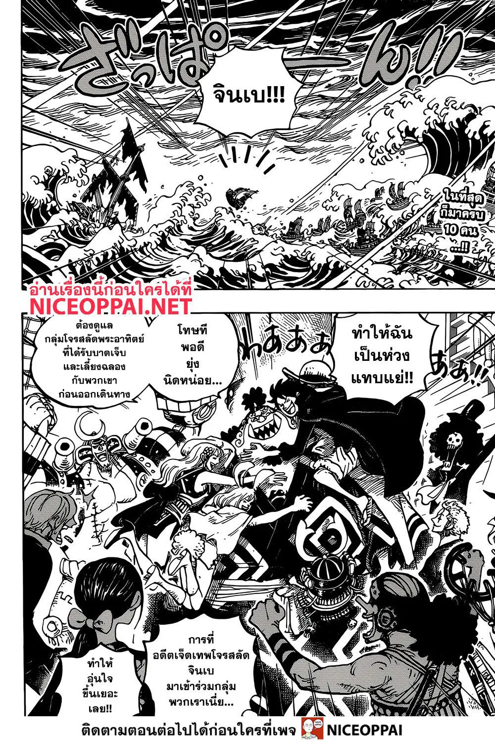 One Piece - หน้า 2