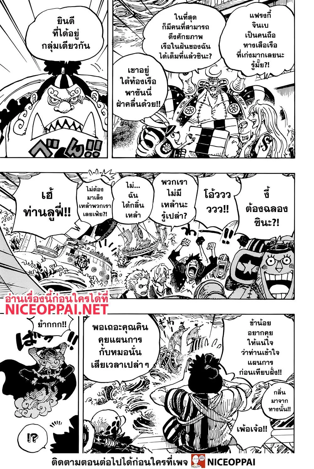 One Piece - หน้า 3