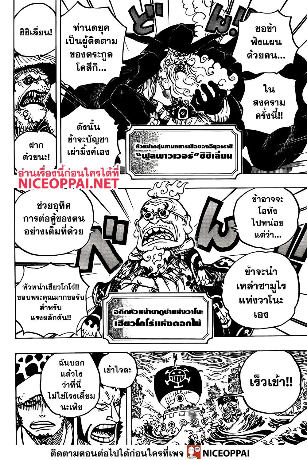 One Piece - หน้า 4