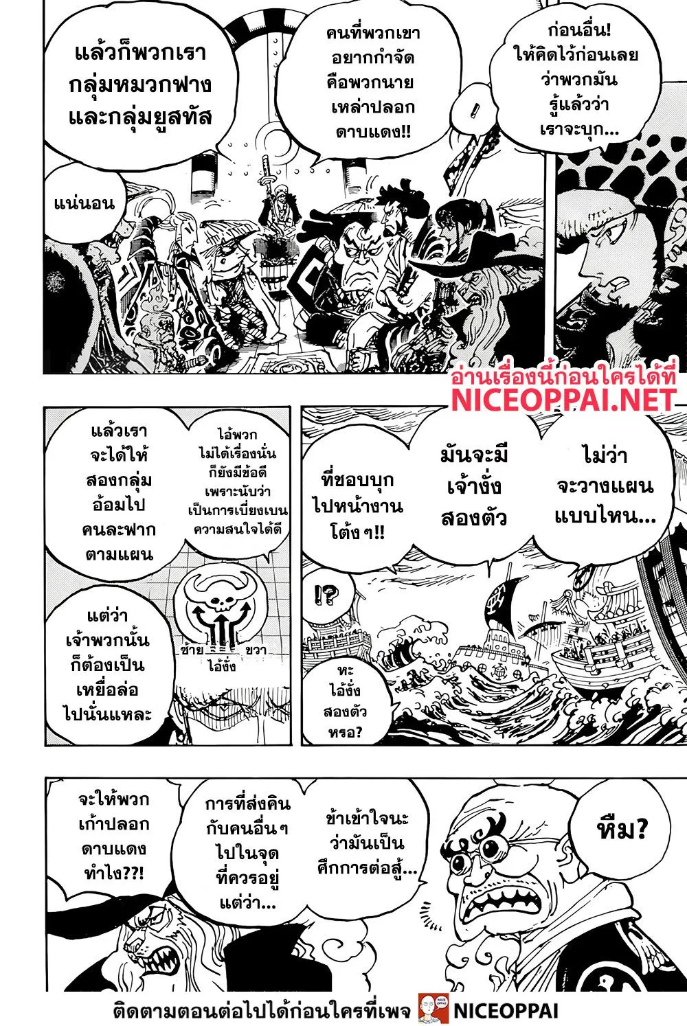 One Piece - หน้า 6