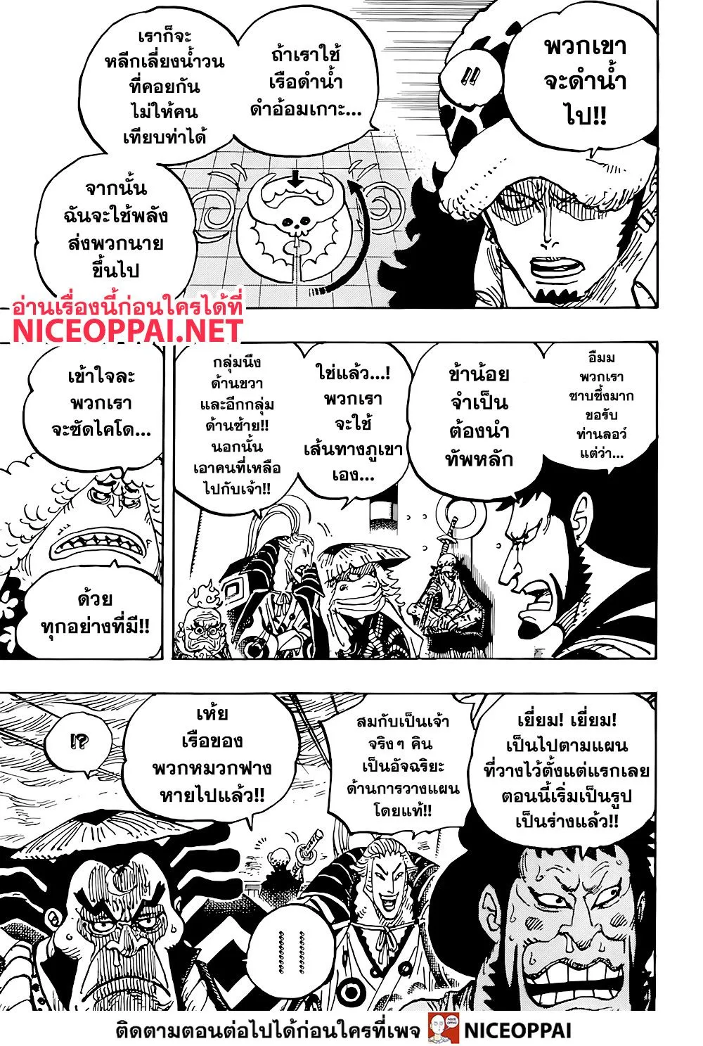 One Piece - หน้า 7