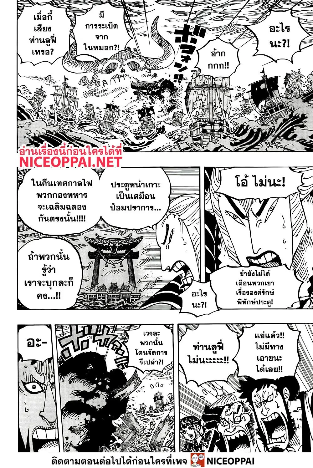 One Piece - หน้า 8