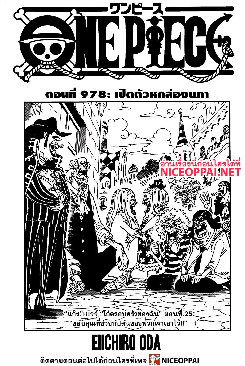 One Piece - หน้า 1