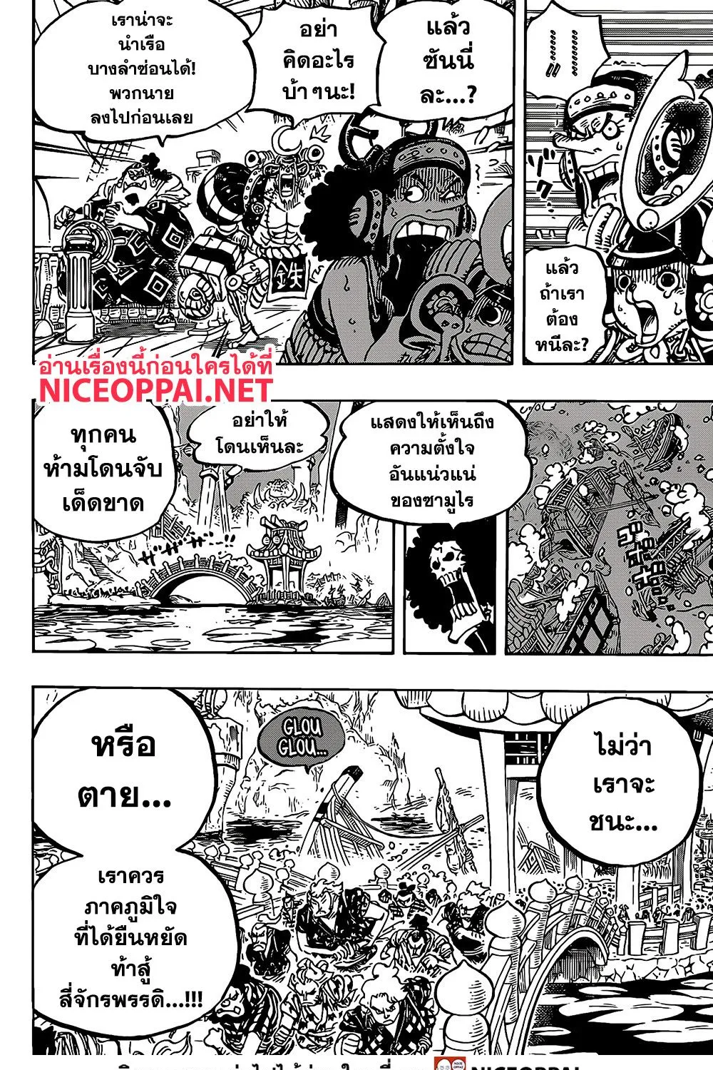 One Piece - หน้า 11