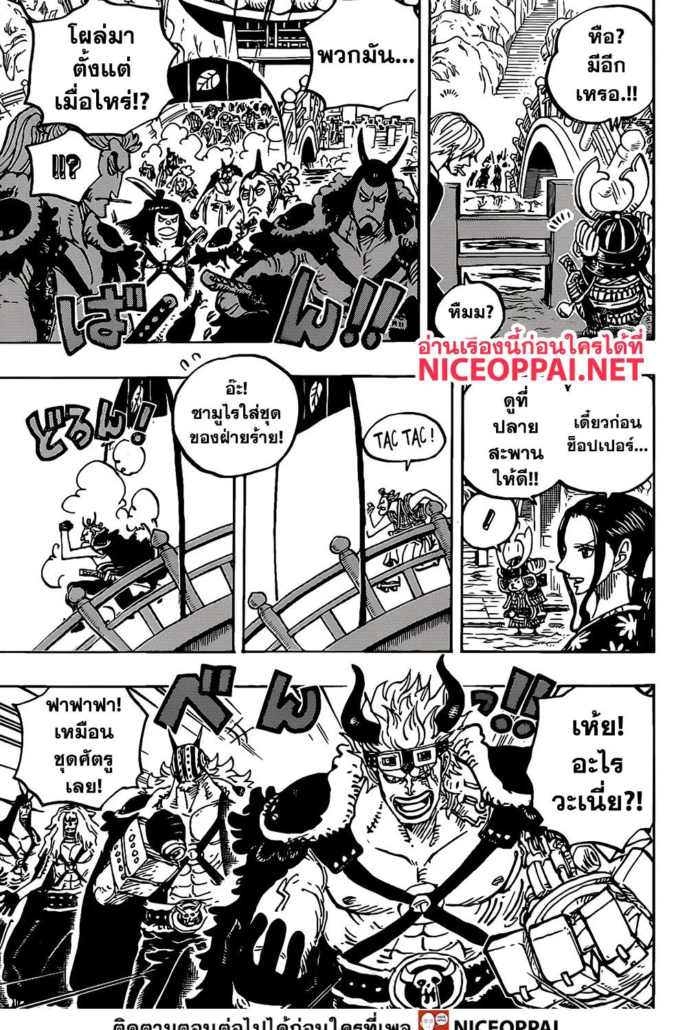 One Piece - หน้า 13