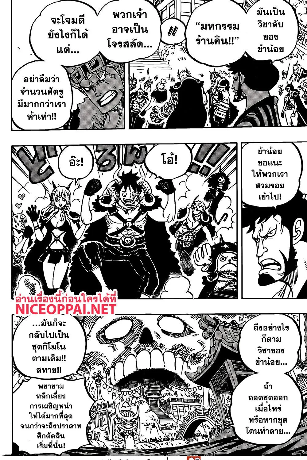 One Piece - หน้า 15