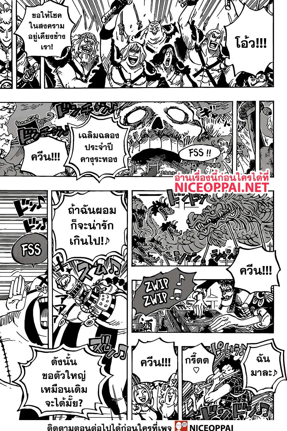 One Piece - หน้า 17